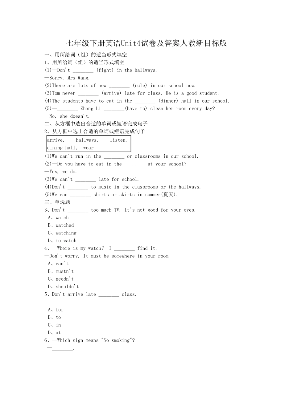 七年级下册英语Unit4试卷及答案人教新目标版 (2).pdf_第1页