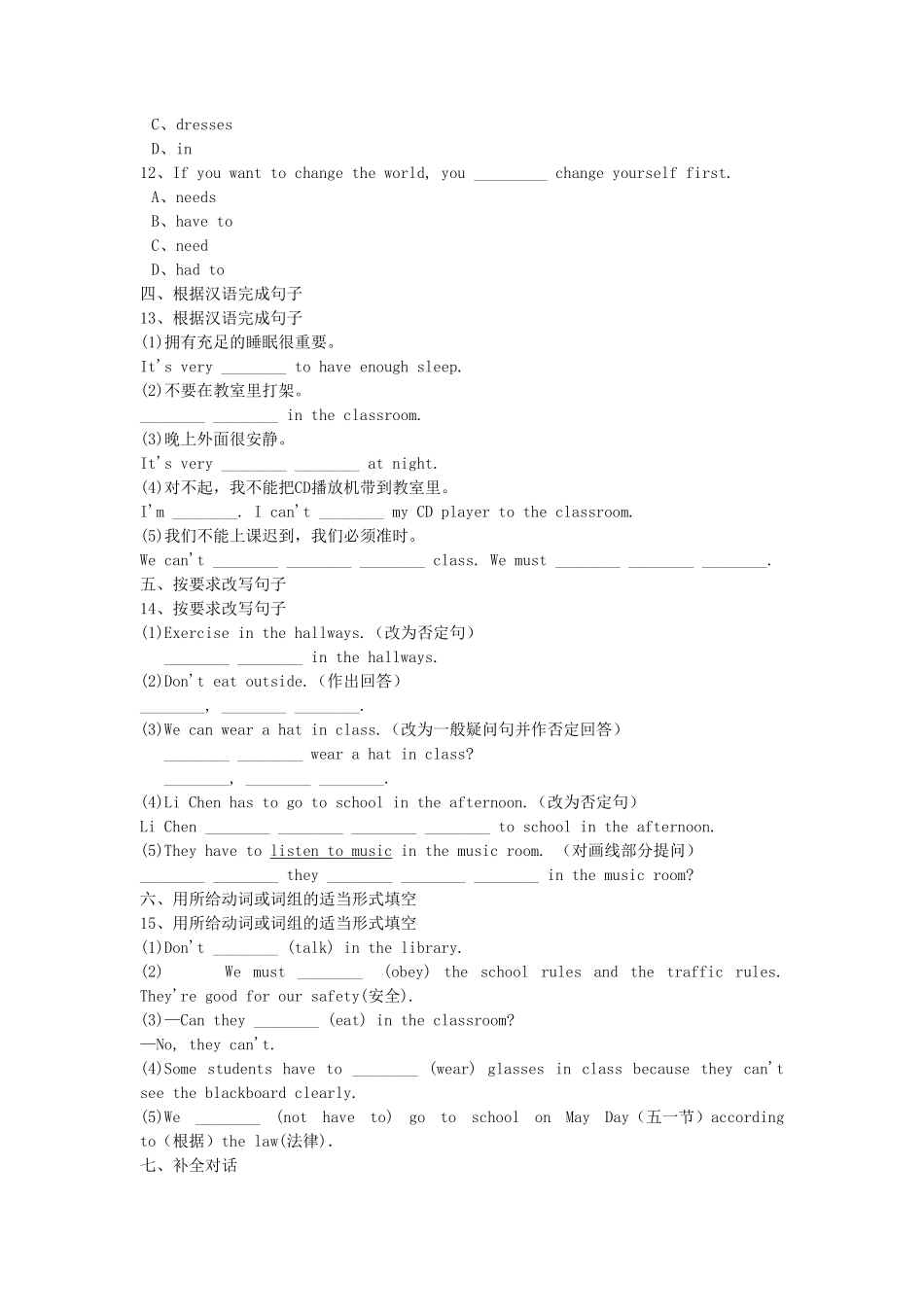 七年级下册英语Unit4试卷及答案人教新目标版 (2).pdf_第3页