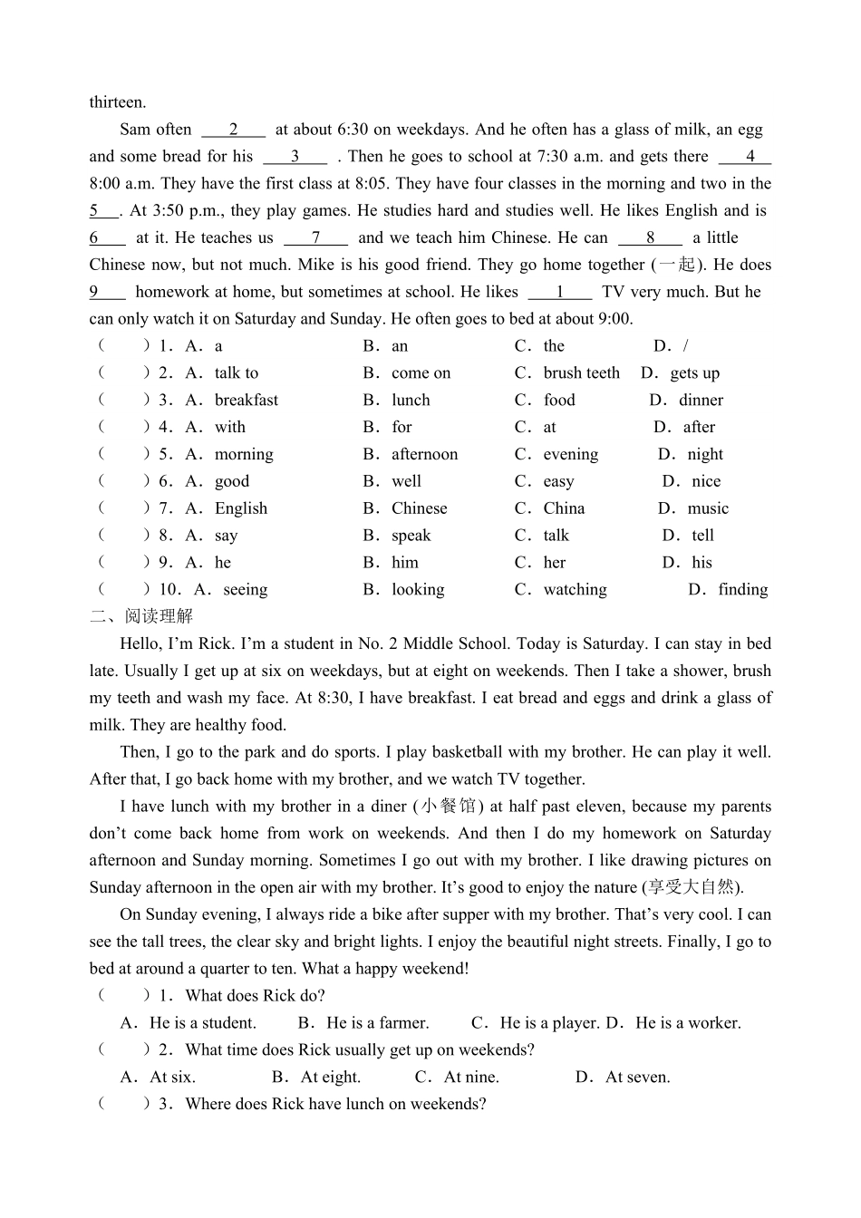 【暑假分层作业】Unit2基础训练+提升训练七年级下册英语(人教版新目标含答案.pdf_第3页