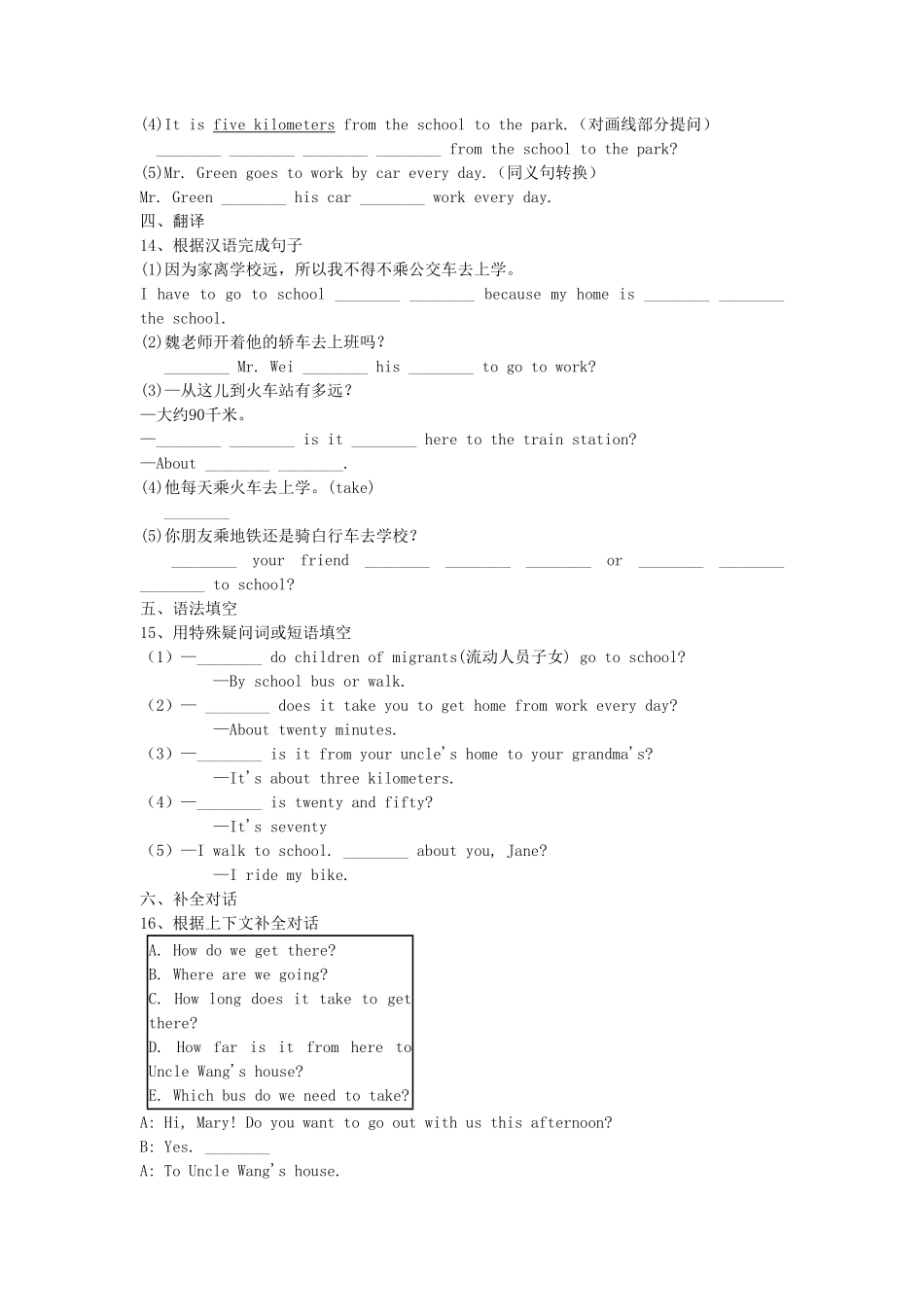 七年级下册英语Unit3试卷及答案人教新目标版 (2).pdf_第3页