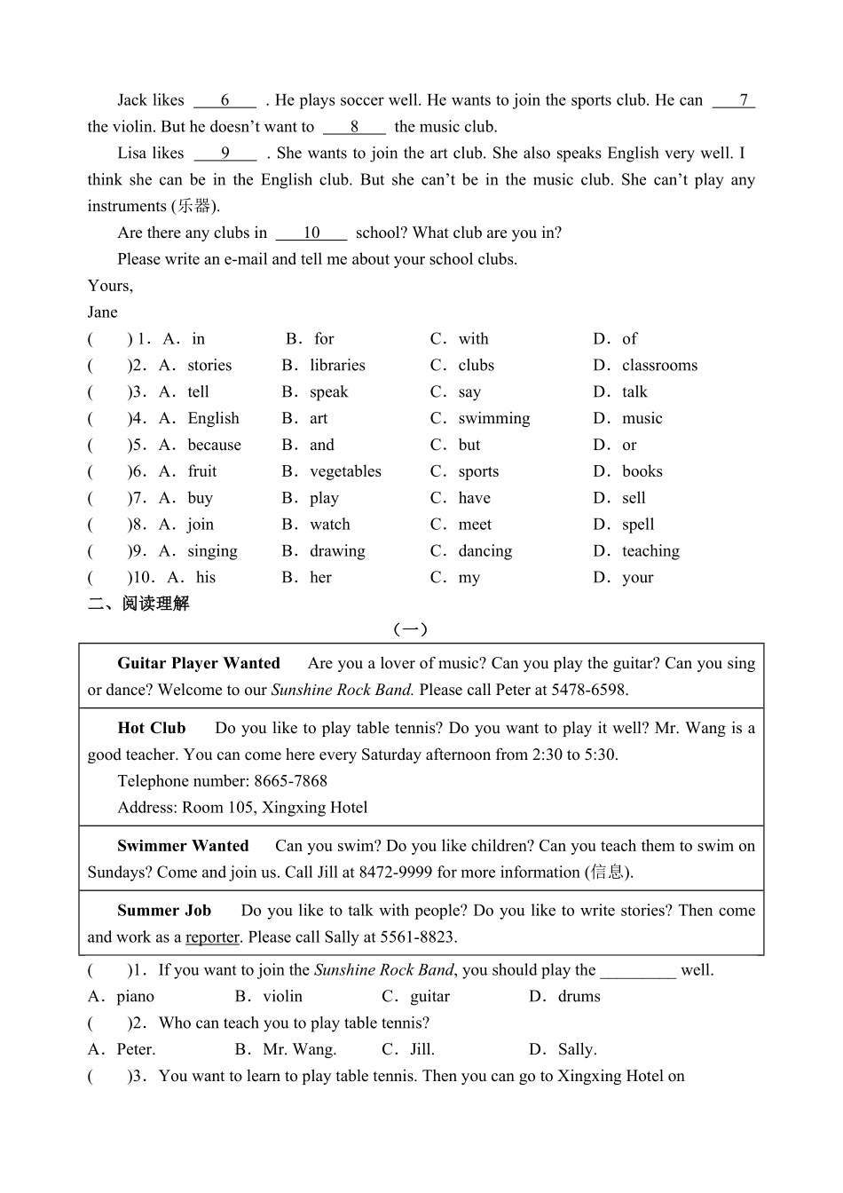【暑假分层作业】Unit1基础训练+提升训练七年级下册英语(人教版新目标含答案.pdf_第3页