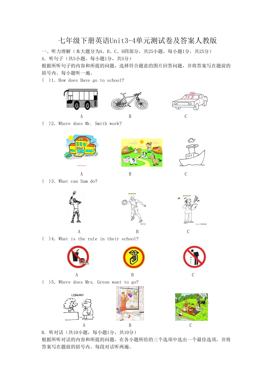 七年级下册英语Unit3-4单元测试卷及答案人教版.pdf_第1页