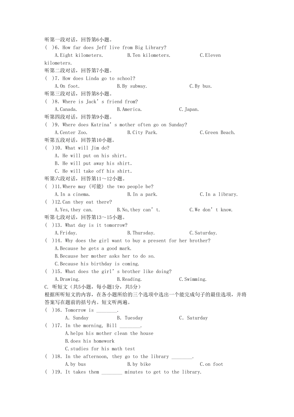 七年级下册英语Unit3-4单元测试卷及答案人教版.pdf_第2页