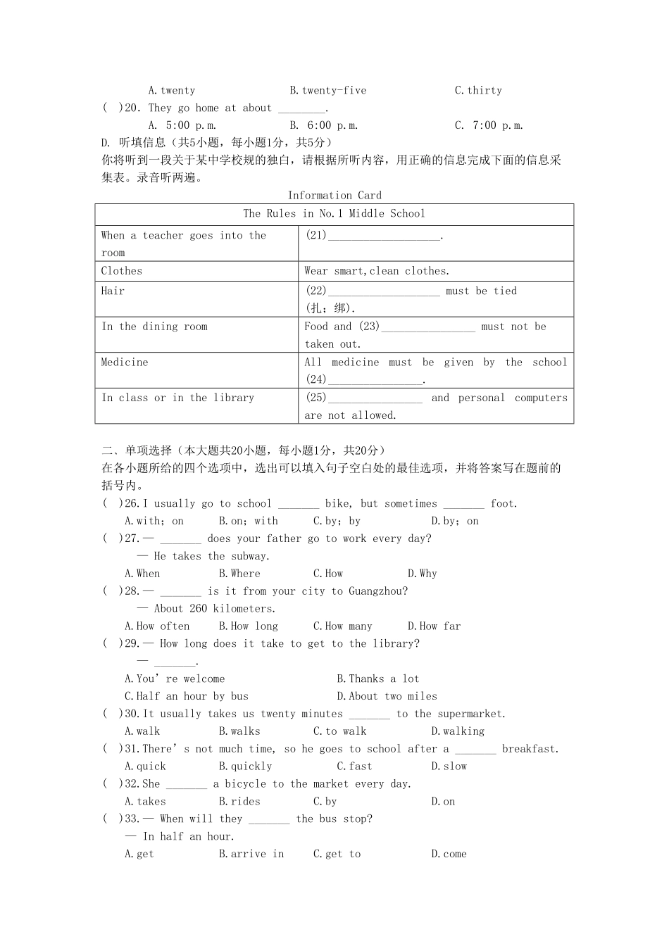 七年级下册英语Unit3-4单元测试卷及答案人教版.pdf_第3页