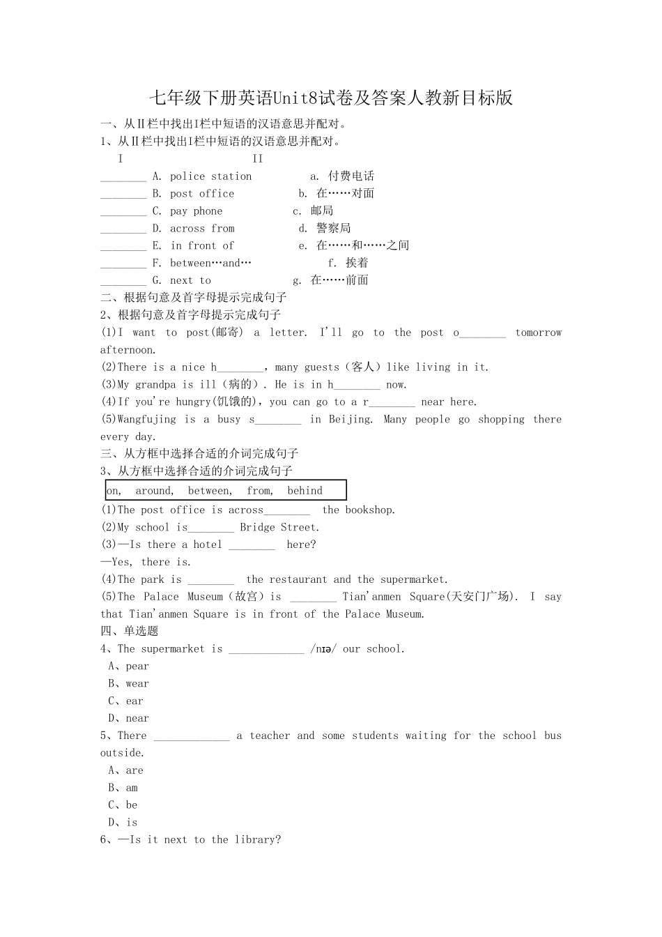 七年级下册英语Unit8试卷及答案人教新目标版 (2).pdf_第1页