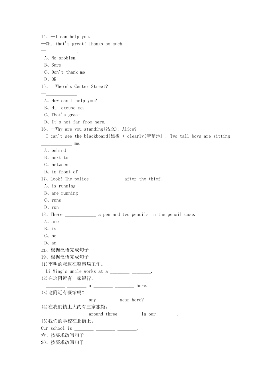 七年级下册英语Unit8试卷及答案人教新目标版 (2).pdf_第3页