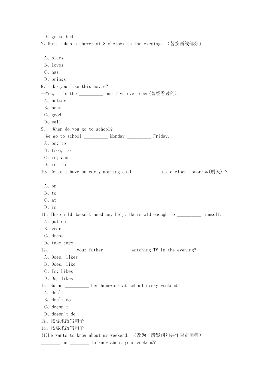 七年级下册英语Unit2试卷及答案人教新目标版 (2).pdf_第2页