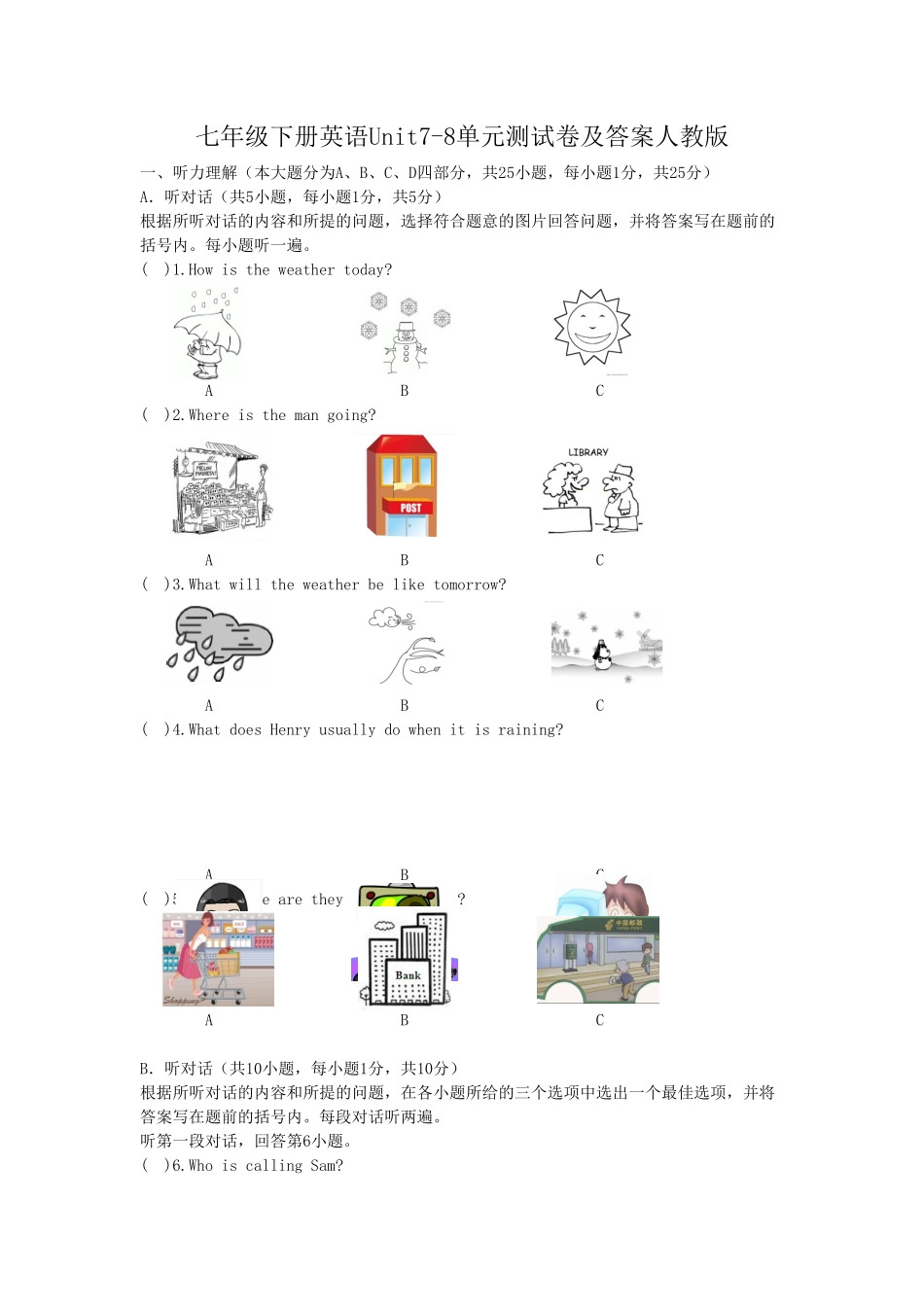 七年级下册英语Unit7-8单元测试卷及答案.pdf_第1页