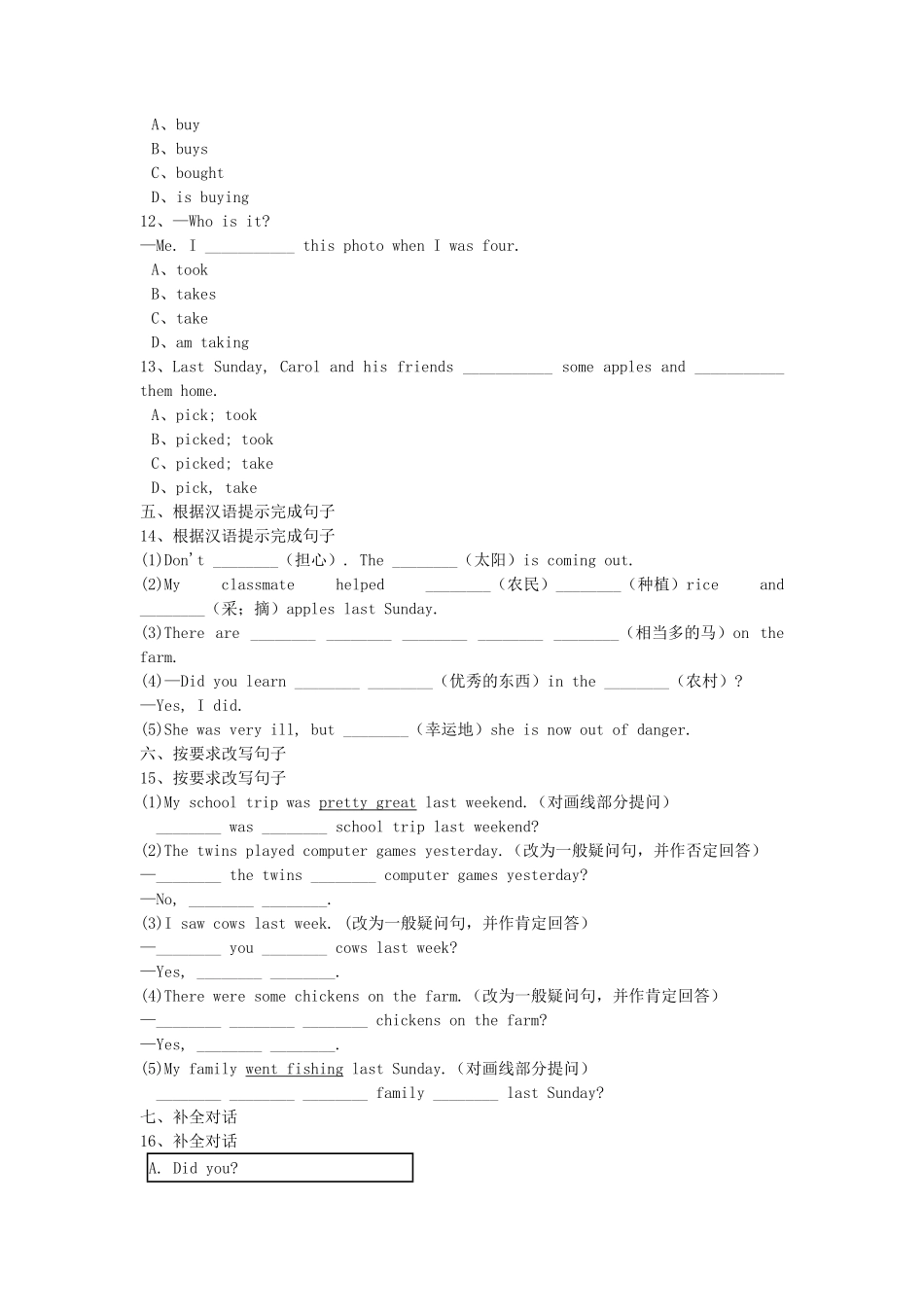 七年级下册英语Unit11试卷及答案人教新目标版 (2).pdf_第3页