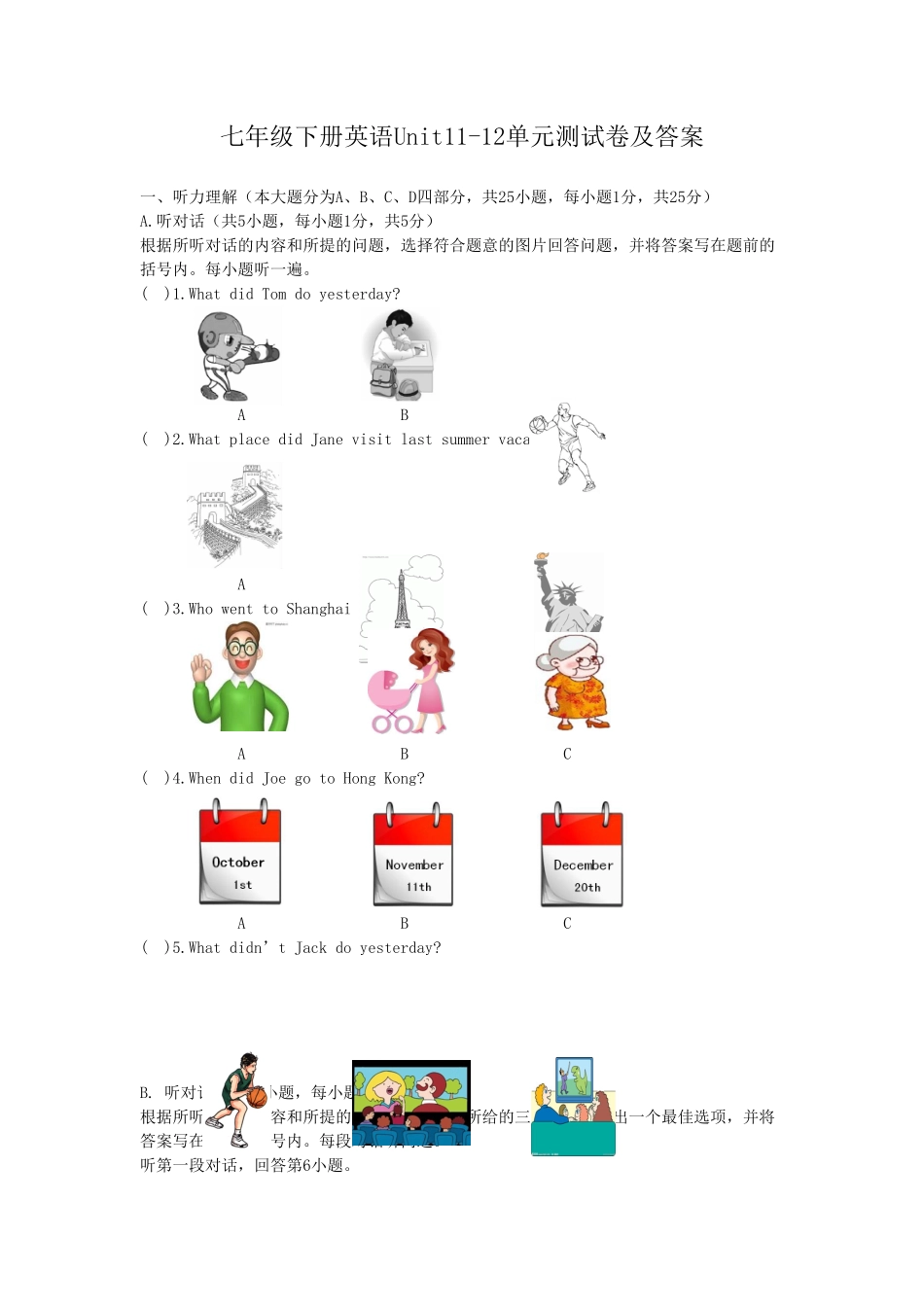 七年级下册英语Unit11-12单元测试卷及答案.pdf_第1页