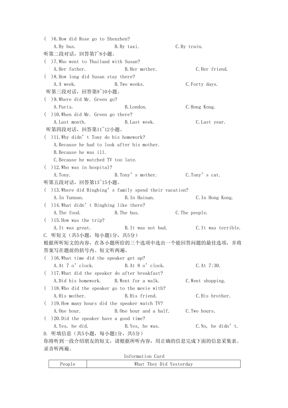 七年级下册英语Unit11-12单元测试卷及答案.pdf_第2页