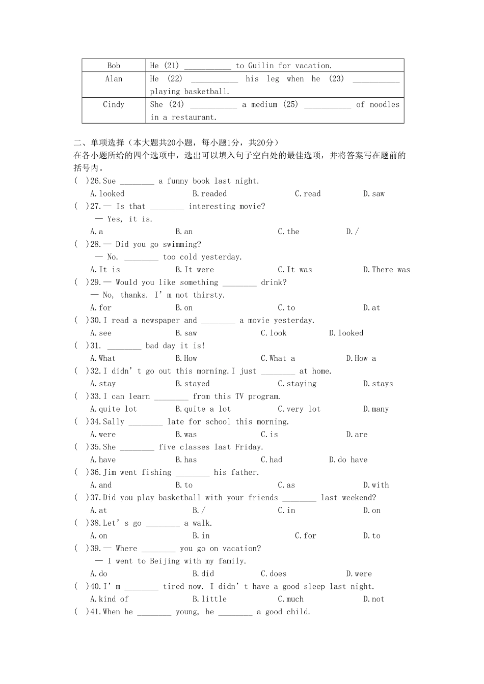 七年级下册英语Unit11-12单元测试卷及答案.pdf_第3页