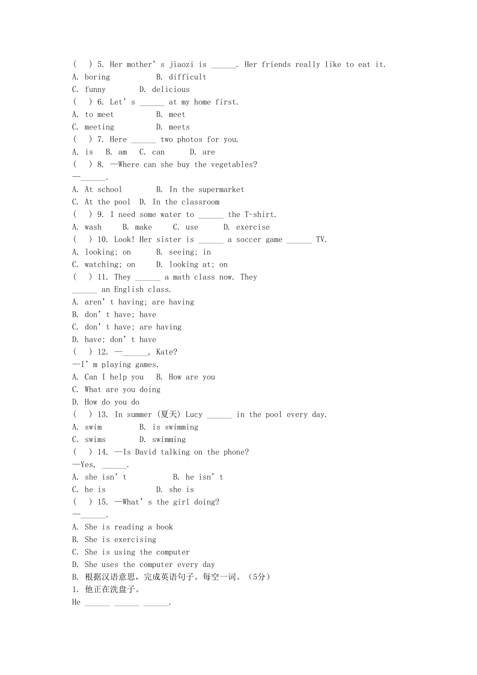 七年级下册英语Unit6单元测试卷及答案新人教版.pdf_第2页