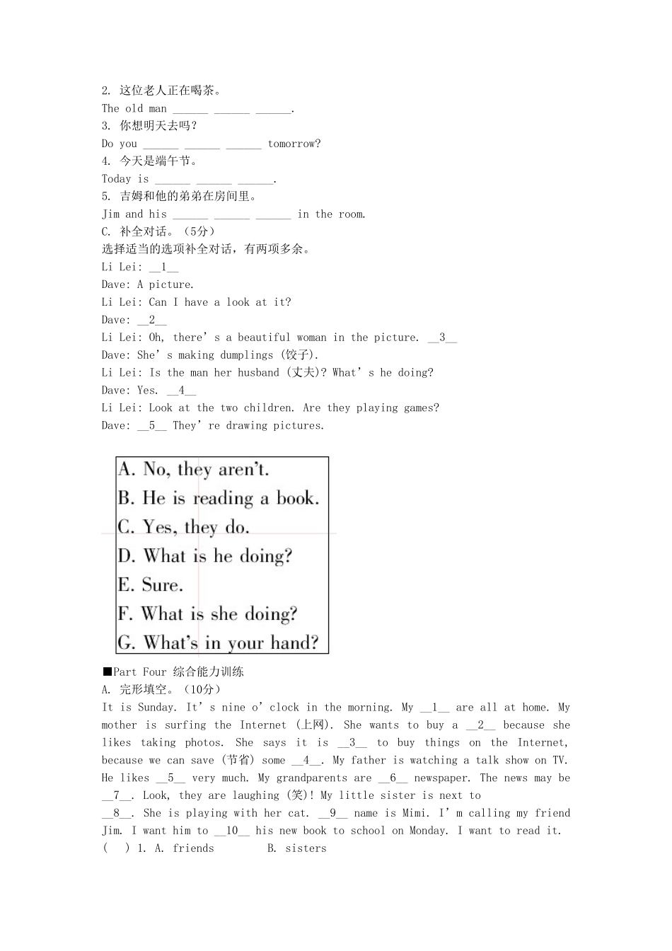 七年级下册英语Unit6单元测试卷及答案新人教版.pdf_第3页