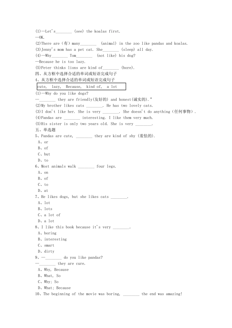 七年级下册英语Unit5试卷及答案人教新目标版 (2).pdf_第2页