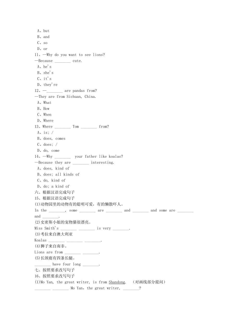 七年级下册英语Unit5试卷及答案人教新目标版 (2).pdf_第3页