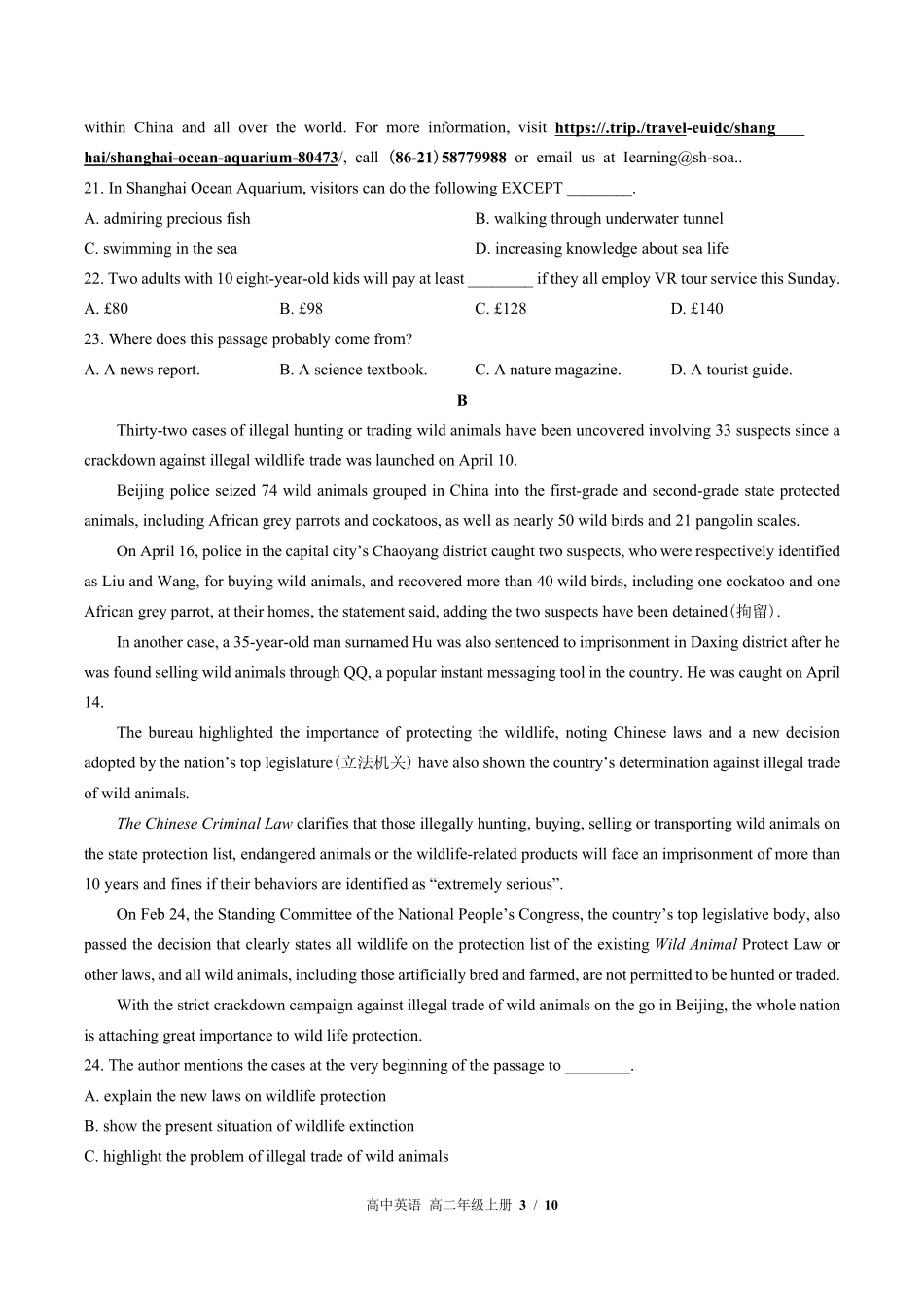 人教版2017课标高中英语高二年级上册期中测试试卷-含答案03.pdf_第3页