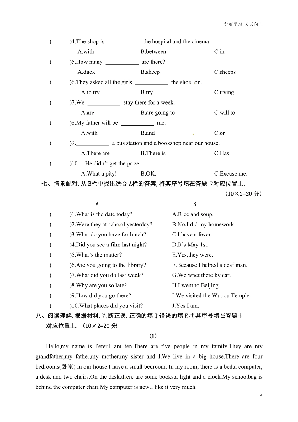 河南省南阳市淅川县届六年级学业水平测试英语试题含答案.pdf_第3页
