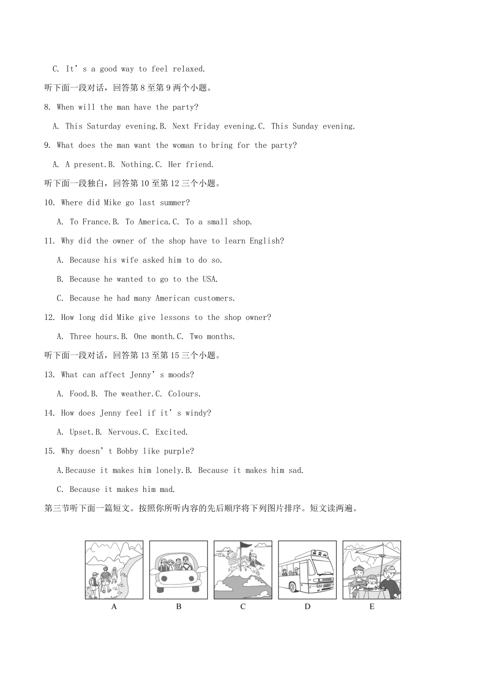 2022-2023学年河南省信阳市新县八年级下学期期中英语试题及答案.pdf_第2页