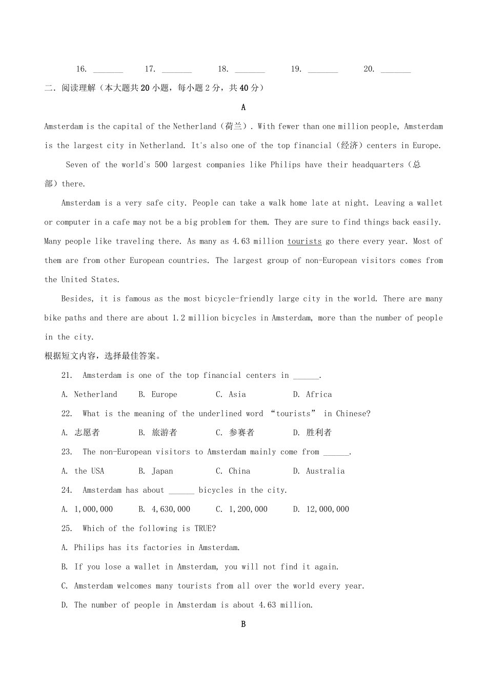 2022-2023学年河南省信阳市新县八年级下学期期中英语试题及答案.pdf_第3页