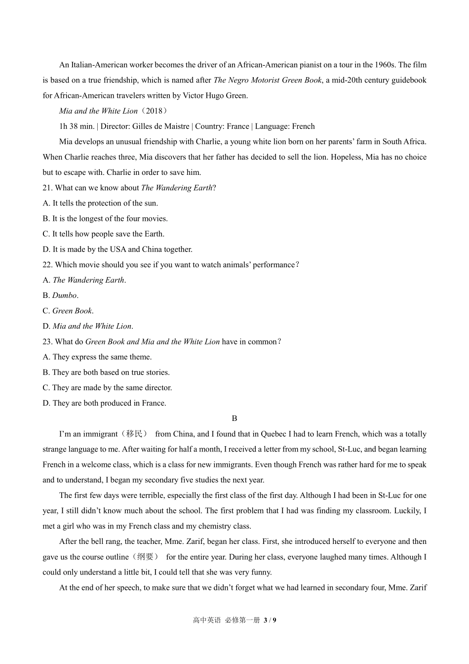 人教版2017课标高中英语必修第一册WelcomeUnit单元测试试卷-含答案03.pdf_第3页