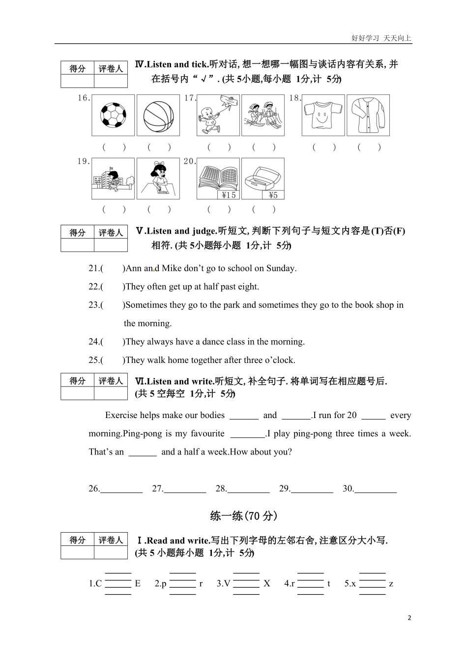 河北省唐山市开平区届六年级小学英语毕业检测英语试题含答案.pdf_第2页