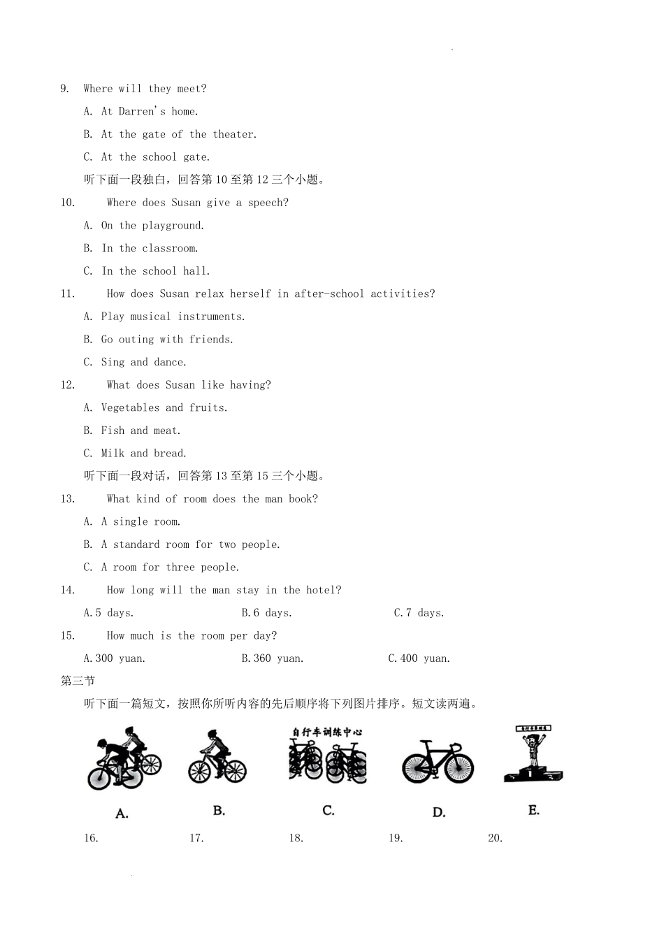 2022-2023学年河南省新乡市长垣市八年级下学期期中英语试题及答案.pdf_第2页