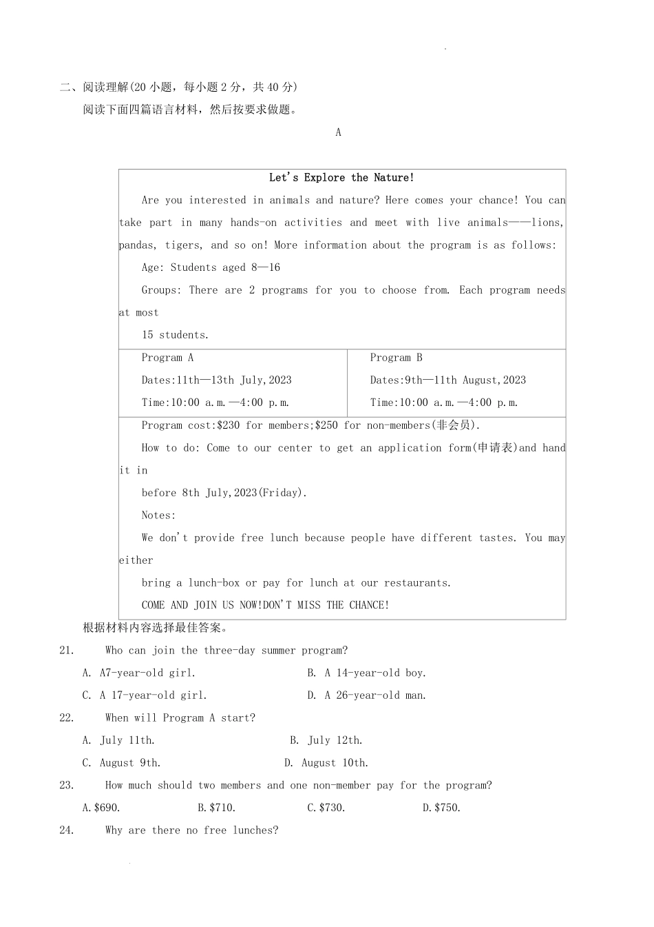 2022-2023学年河南省新乡市长垣市八年级下学期期中英语试题及答案.pdf_第3页