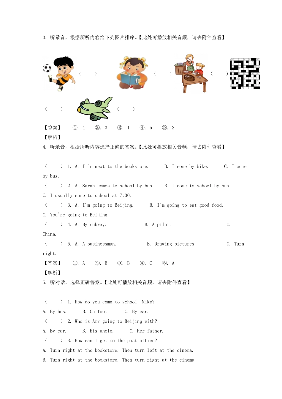 河北承德市宽城县六年级上册期末英语试卷及答案(人教PEP版).pdf_第2页