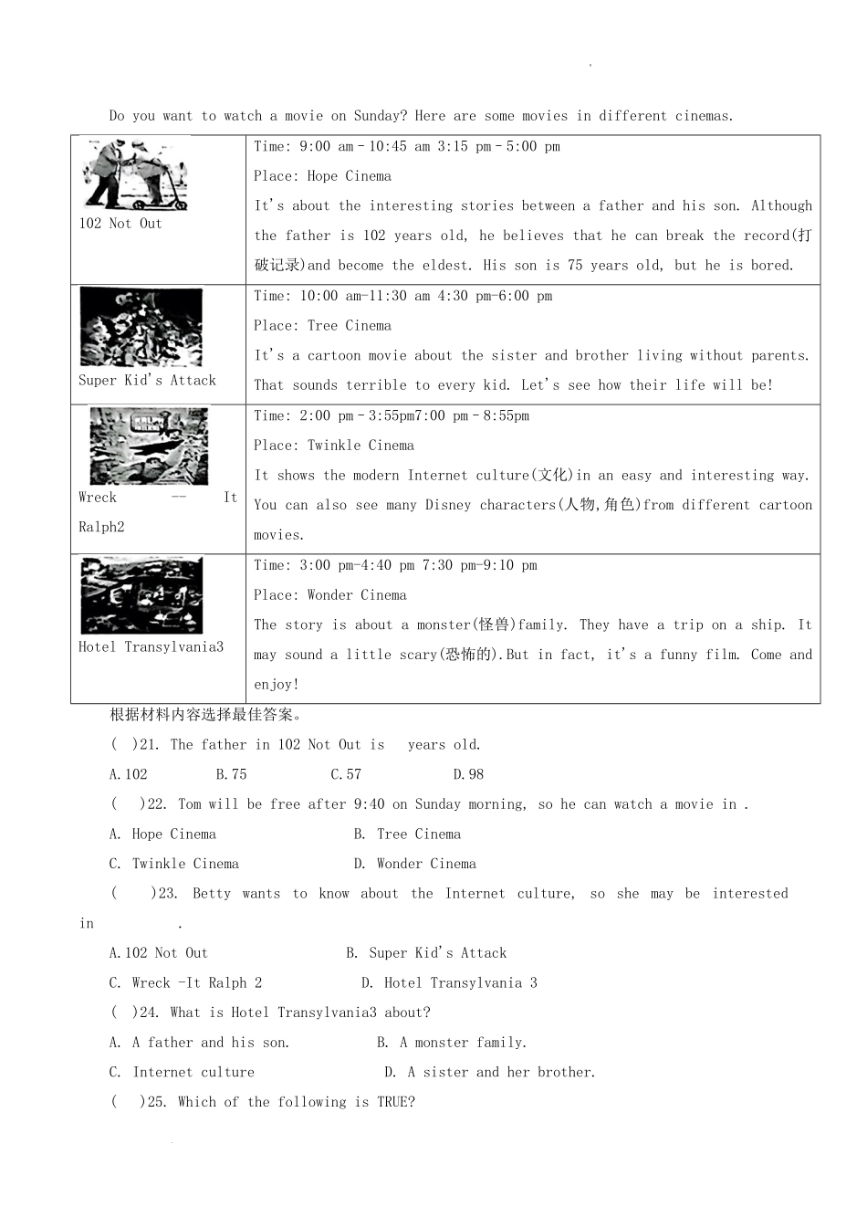 2022-2023学年河南省新乡市卫辉市八年级下学期期中英语试题及答案.pdf_第3页