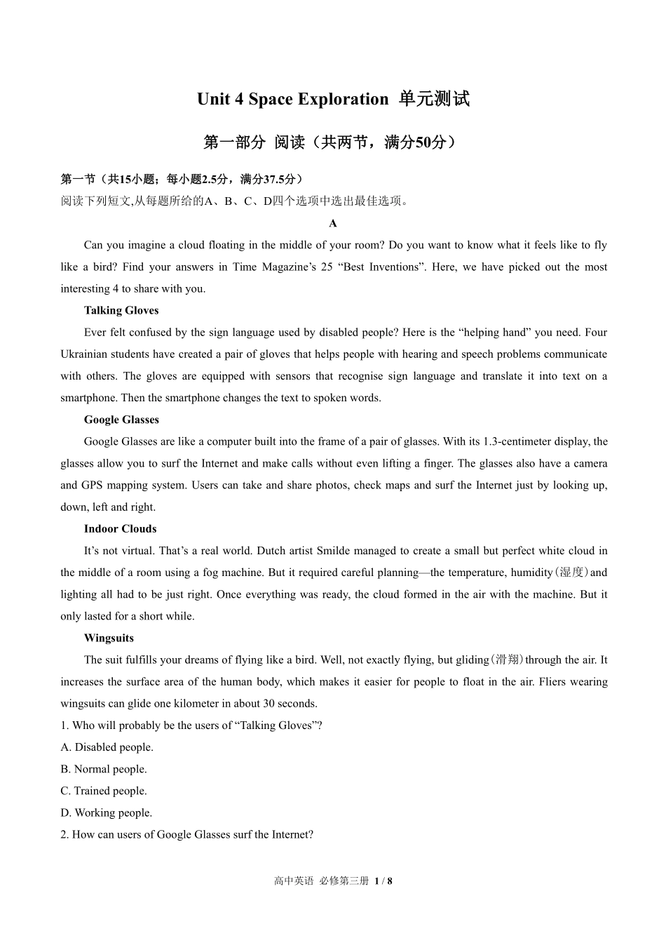 人教版2017课标高中英语必修第三册Unit4单元测试试卷-含答案03.pdf_第1页