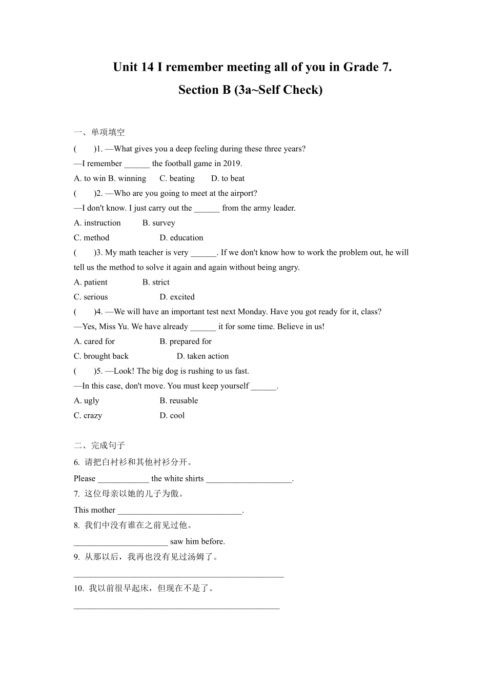 含答案九年级英语人教全一册课时练Unit 14 I remember meeting all of you in Grade 7 Section B 03.pdf_第1页