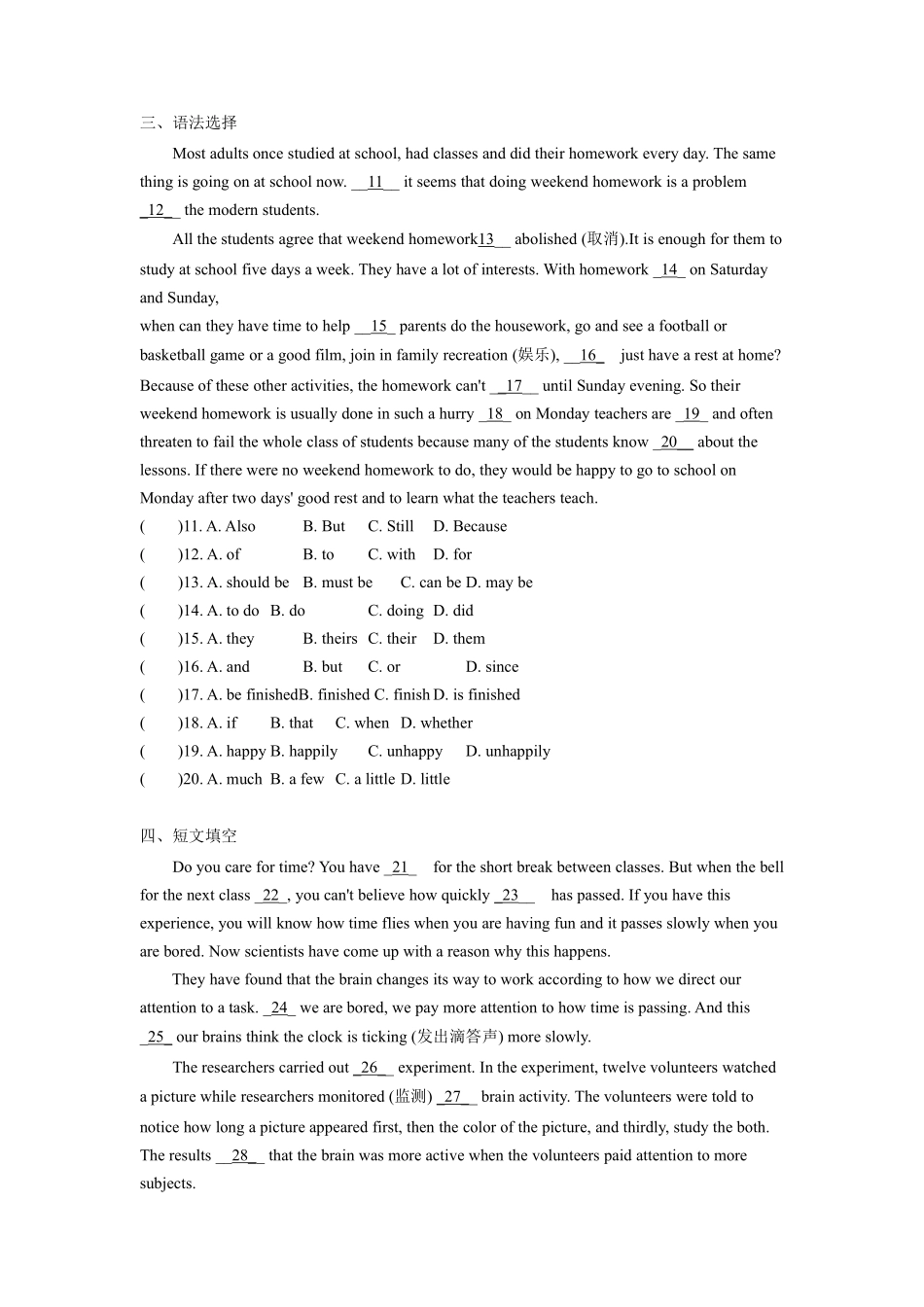 含答案九年级英语人教全一册课时练Unit 14 I remember meeting all of you in Grade 7 Section B 03.pdf_第2页