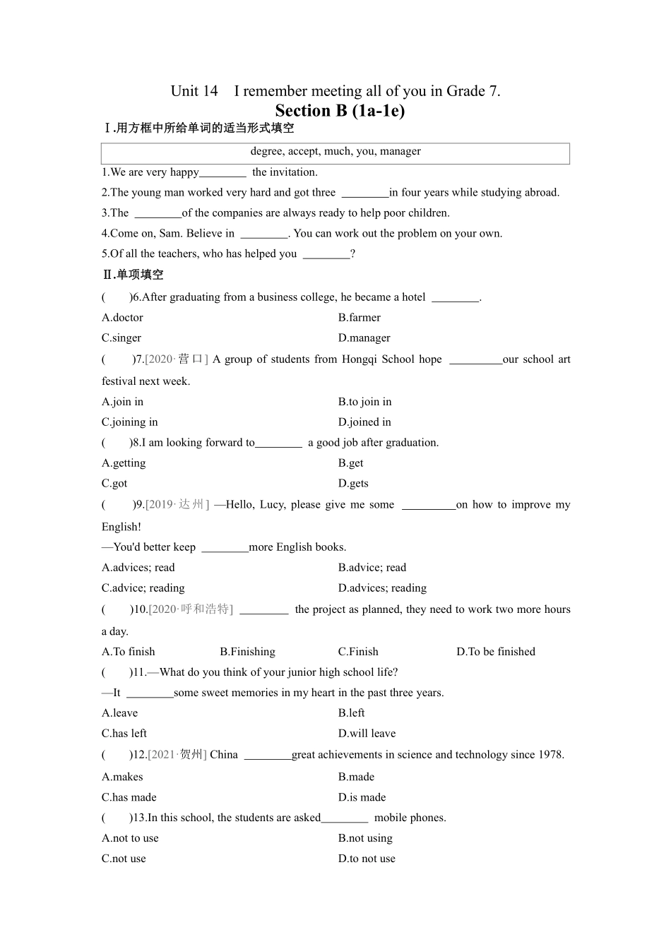 含答案九年级英语人教全一册课时练Unit 14 I remember meeting all of you in Grade 7 Section B 01.pdf_第1页