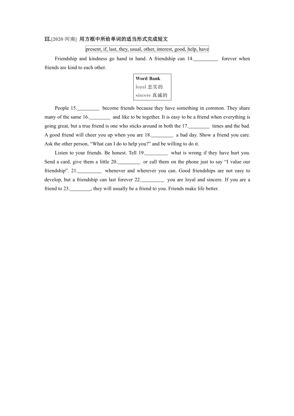 含答案九年级英语人教全一册课时练Unit 14 I remember meeting all of you in Grade 7 Section B 01.pdf_第2页
