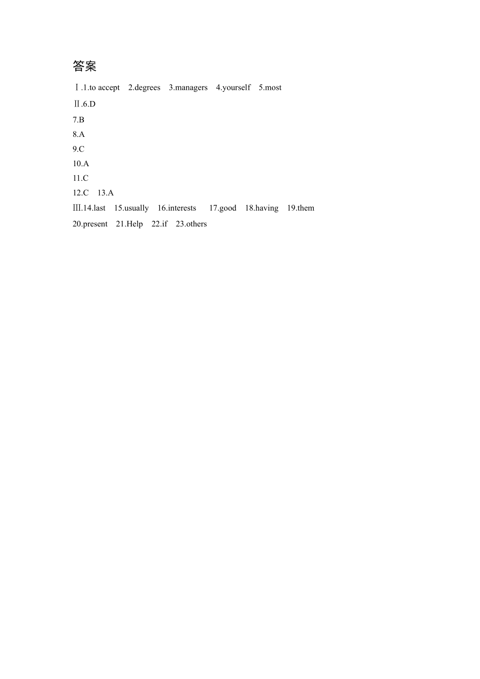 含答案九年级英语人教全一册课时练Unit 14 I remember meeting all of you in Grade 7 Section B 01.pdf_第3页