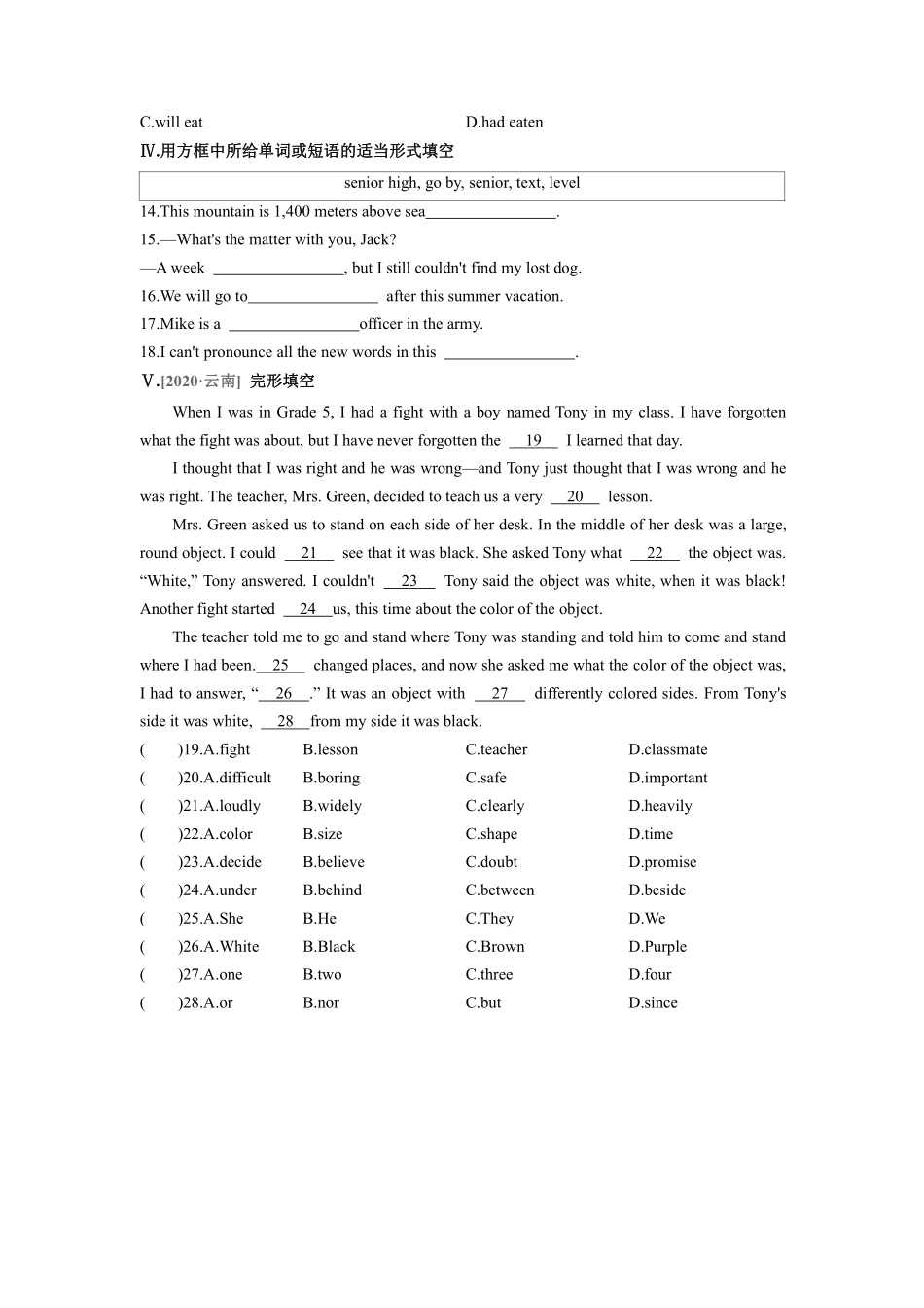 含答案九年级英语人教全一册课时练Unit 14 I remember meeting all of you in Grade 7 Section A 03.pdf_第2页