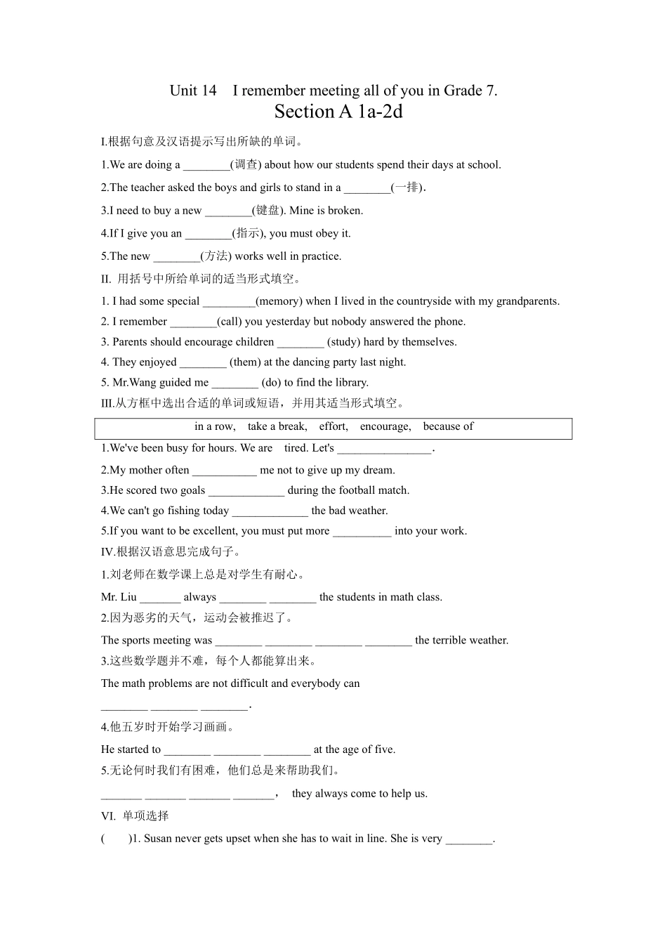 含答案九年级英语人教全一册课时练Unit 14 I remember meeting all of you in Grade 7 Section A 01.pdf_第1页