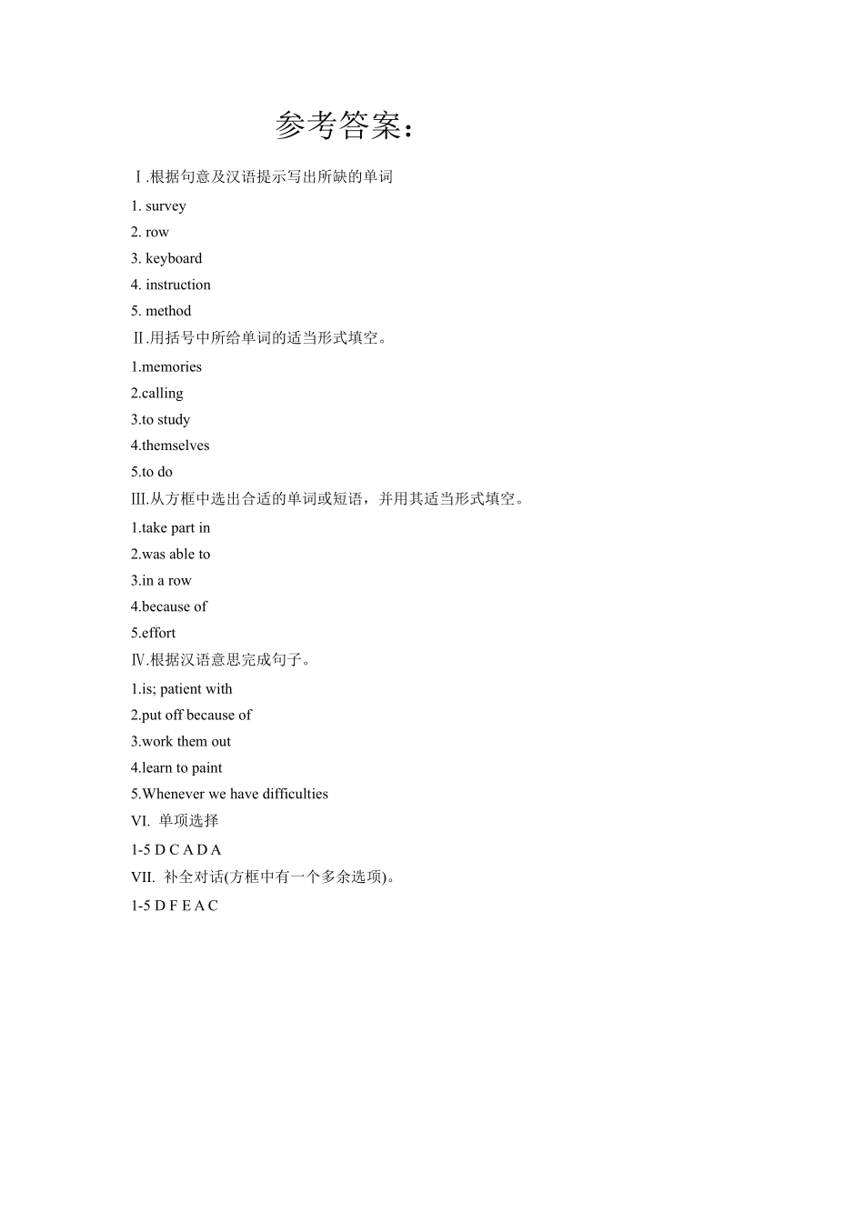 含答案九年级英语人教全一册课时练Unit 14 I remember meeting all of you in Grade 7 Section A 01.pdf_第3页