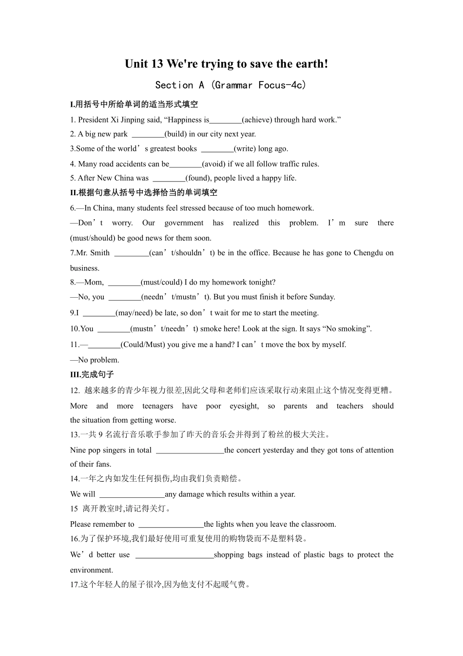 含答案九年级英语人教全一册课时练Unit 13 We're trying to save the earth Section A 03.pdf_第1页