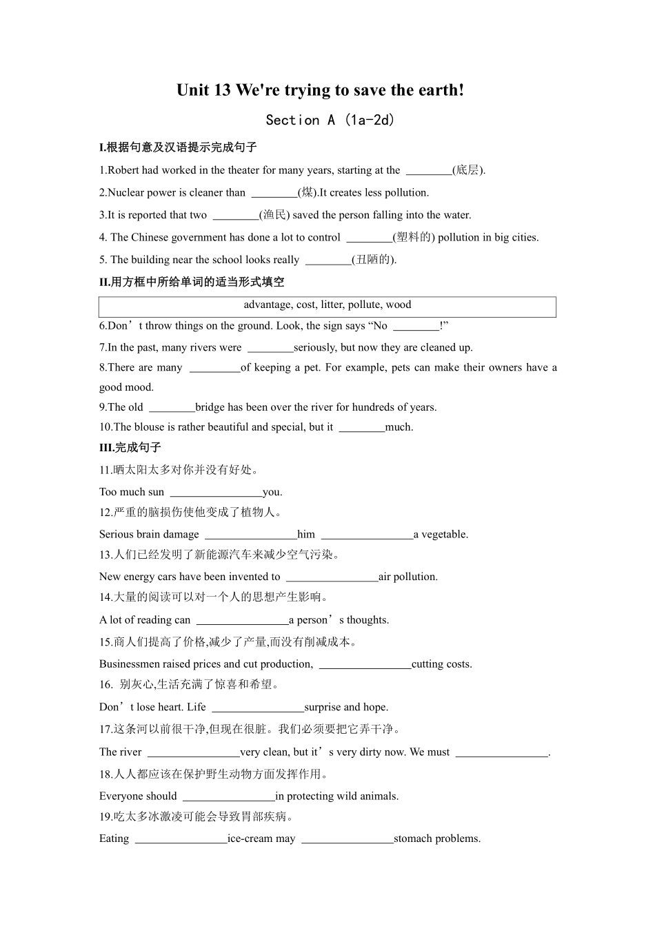 含答案九年级英语人教全一册课时练Unit 13 We're trying to save the earth Section A 01.pdf_第1页