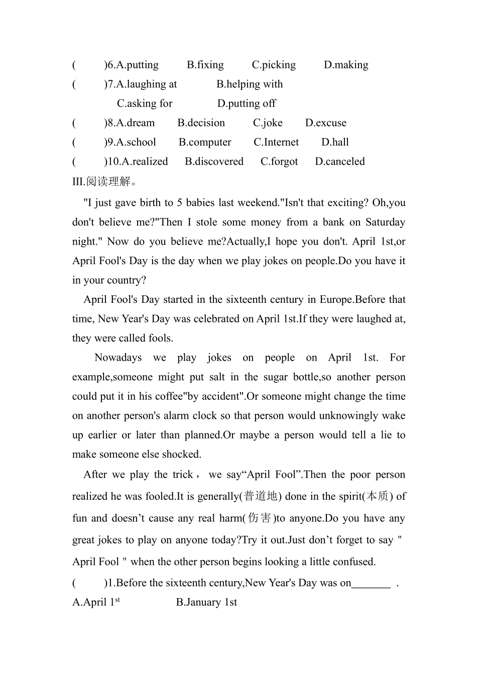 含答案九年级英语人教全一册课时练Unit 12 Life is full of the unexpected Section B 03.pdf_第3页