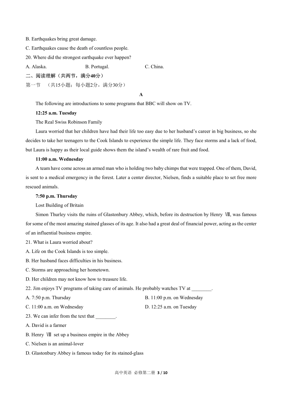 人教版2017课标高中英语必修第二册Unit3单元测试试卷-含答案03.pdf_第3页