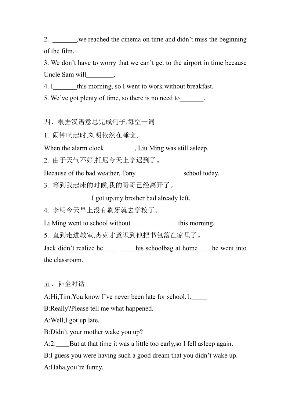 含答案九年级英语人教全一册课时练Unit 12 Life is full of the unexpected Section A 01.pdf_第2页