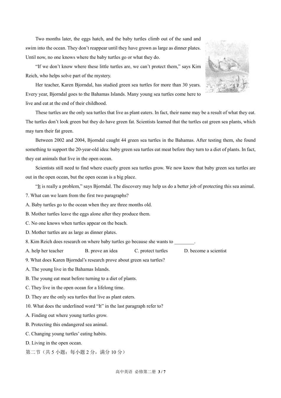 人教版2017课标高中英语必修第二册Unit2单元测试试卷-含答案01.pdf_第3页