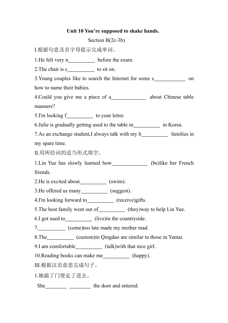 含答案九年级英语人教全一册课时练Unit 10 You're supposed to shake hands Section B 02.pdf_第1页