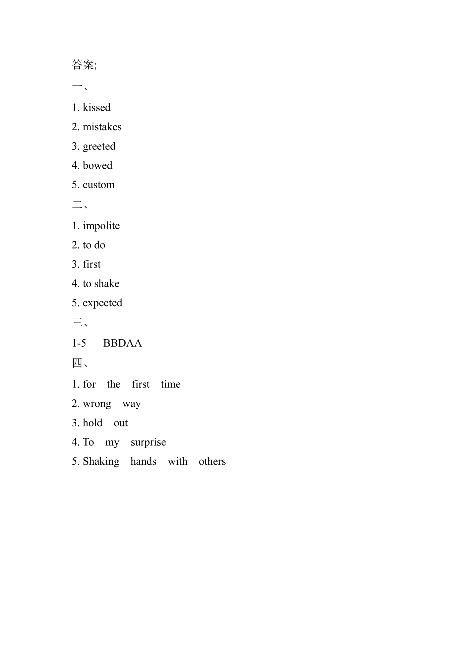 含答案九年级英语人教全一册课时练Unit 10 You're supposed to shake hands Section A 01.pdf_第3页