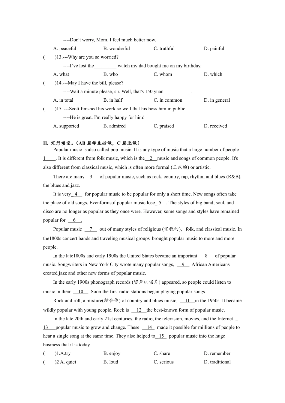 含答案九年级英语人教全一册课时练Unit 9 I like music that I can dance to Section B 03.pdf_第2页