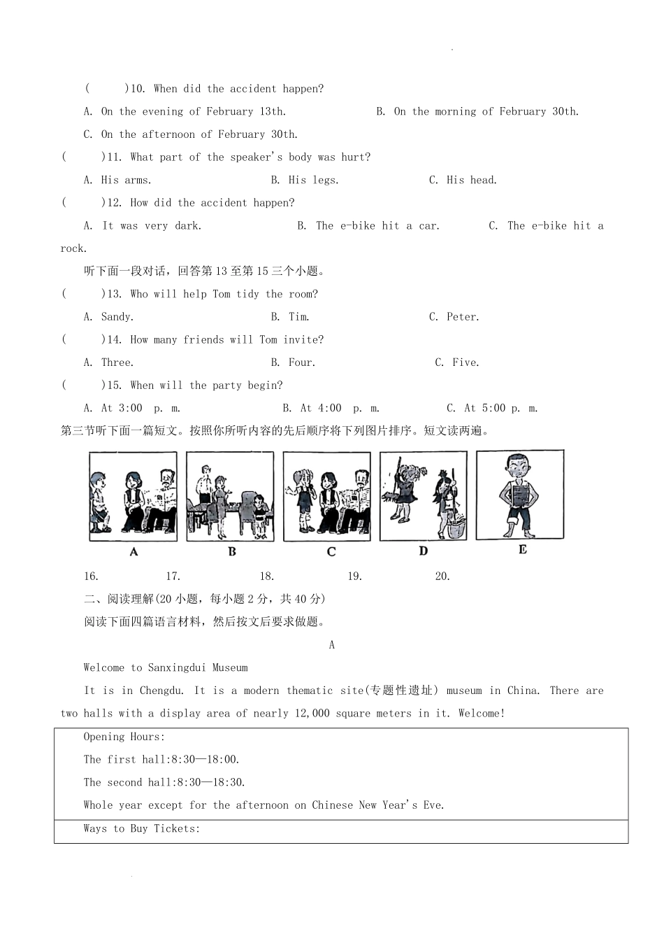 2022-2023学年河南省南阳市新野县八年级下学期期中英语试题及答案.pdf_第2页