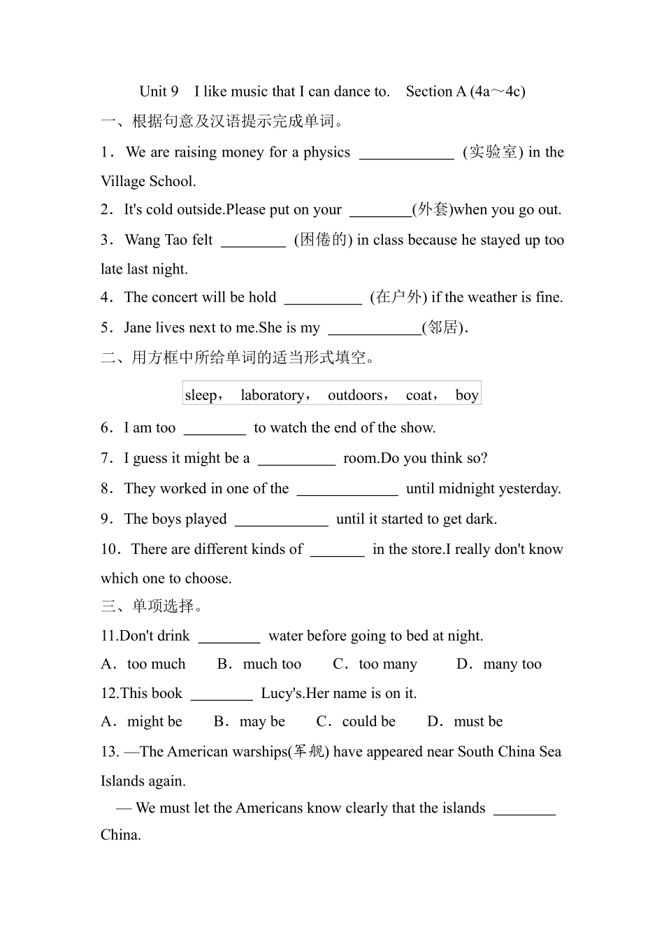 含答案九年级英语人教全一册课时练Unit 9 I like music that I can dance to Section A 03.pdf_第1页